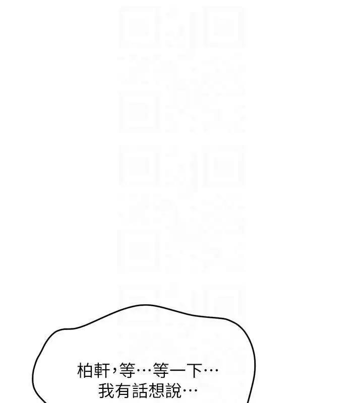 漫画《Set up!排球少女》第70话第166张图