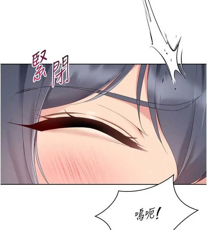 漫画《Set up!排球少女》第70话第172张图