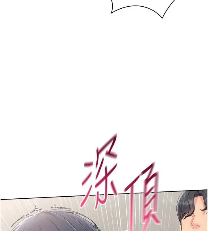 漫画《Set up!排球少女》第70话第173张图