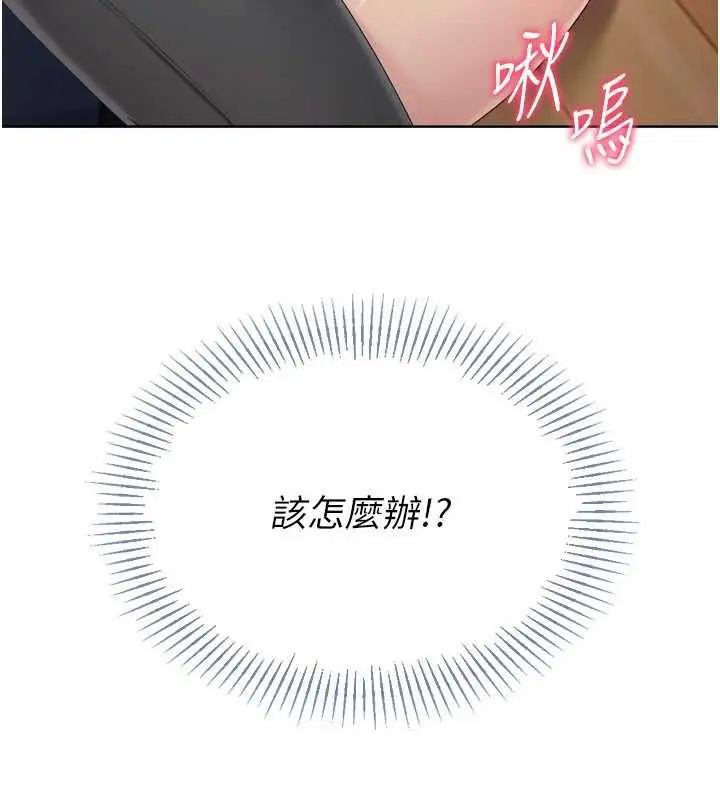 漫画《Set up!排球少女》第70话第21张图