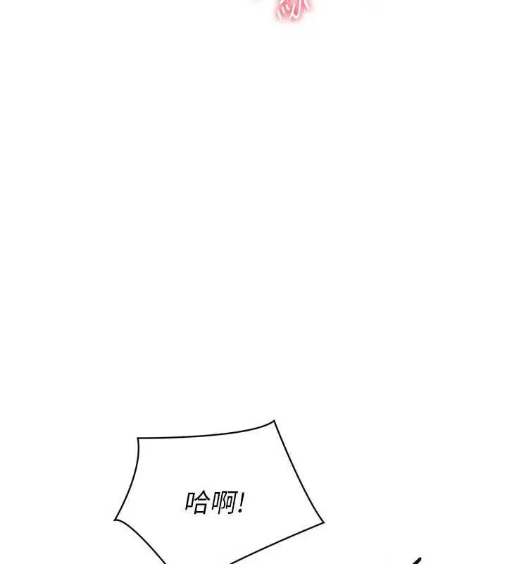 漫画《Set up!排球少女》第70话第34张图
