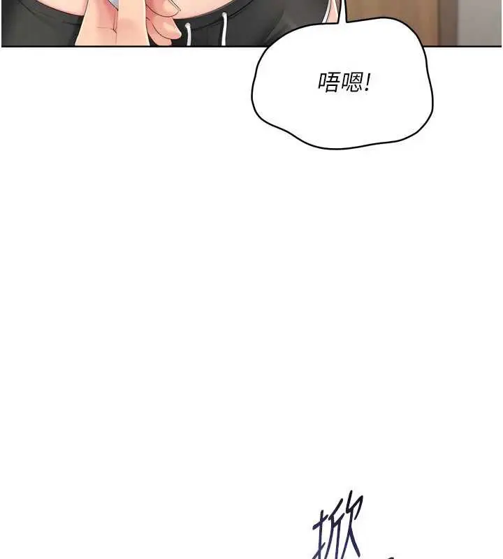 漫画《Set up!排球少女》第70话第41张图