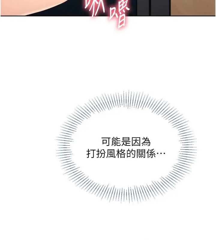 漫画《Set up!排球少女》第70话第61张图