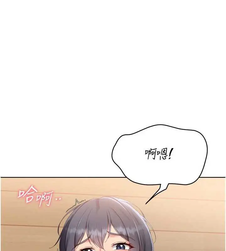 漫画《Set up!排球少女》第70话第67张图