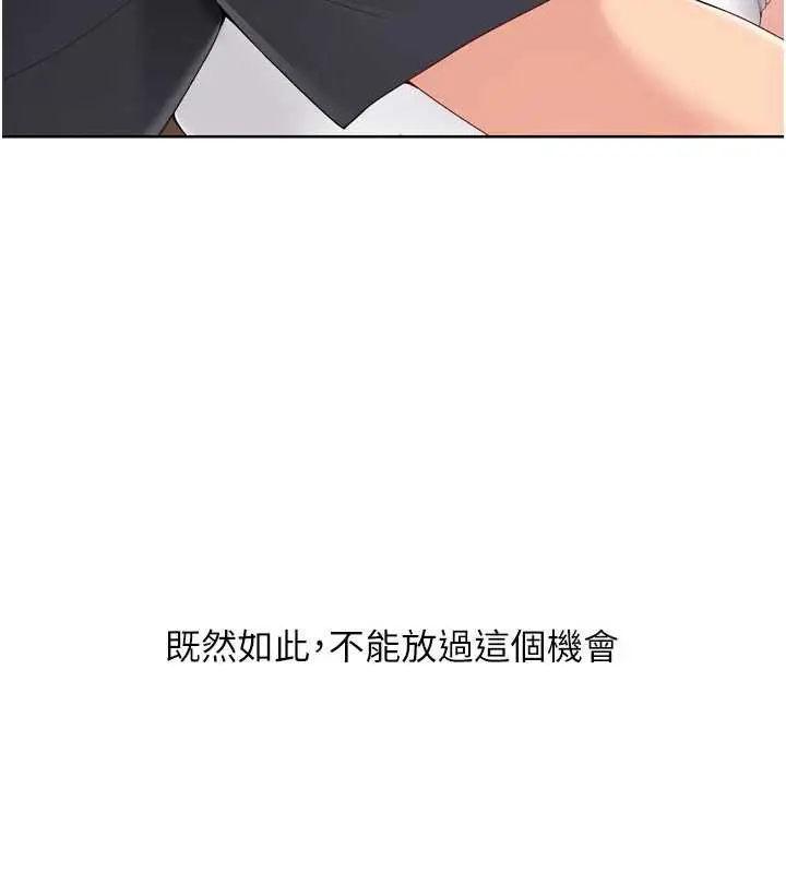 漫画《Set up!排球少女》第70话第7张图