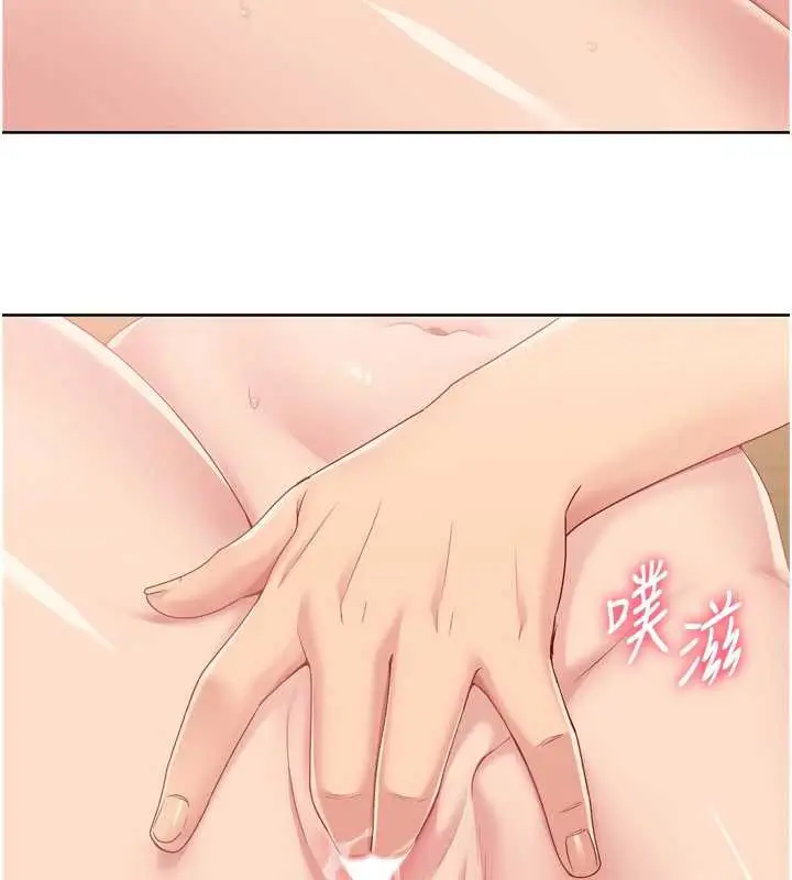 漫画《Set up!排球少女》第70话第71张图
