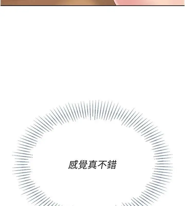漫画《Set up!排球少女》第70话第73张图