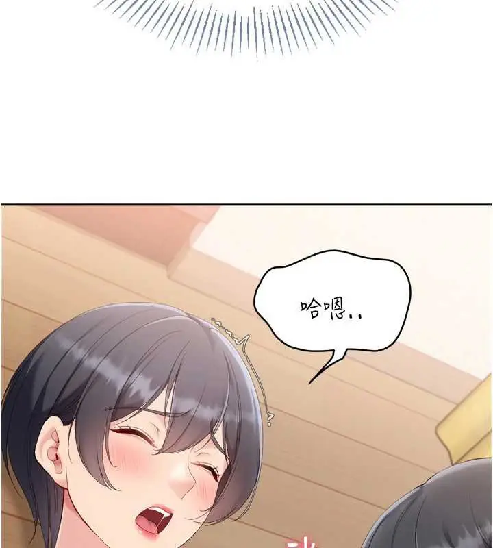 漫画《Set up!排球少女》第70话第74张图