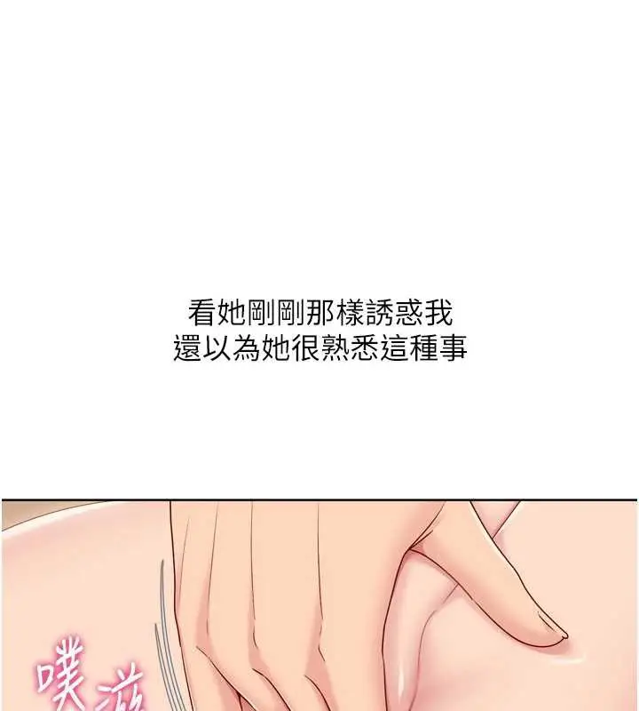 漫画《Set up!排球少女》第70话第81张图