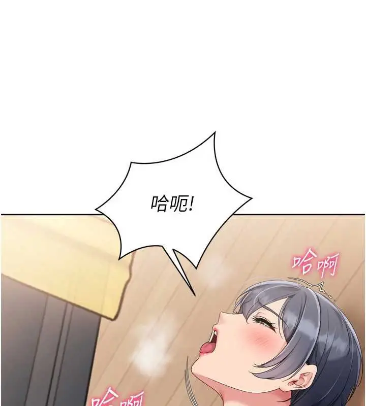 漫画《Set up!排球少女》第70话第83张图