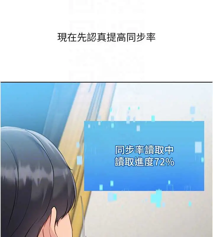 漫画《Set up!排球少女》第70话第87张图