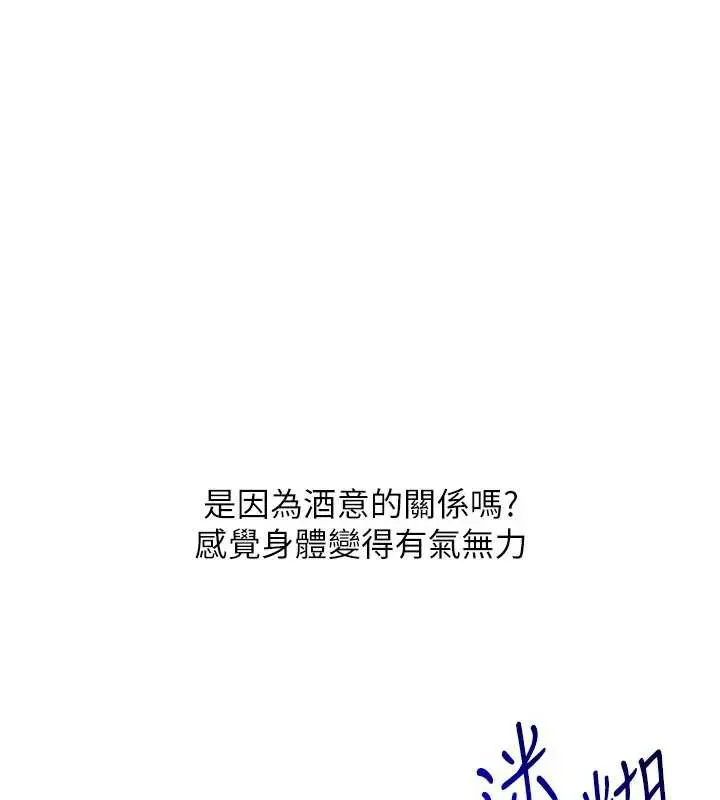 漫画《Set up!排球少女》第70话第92张图