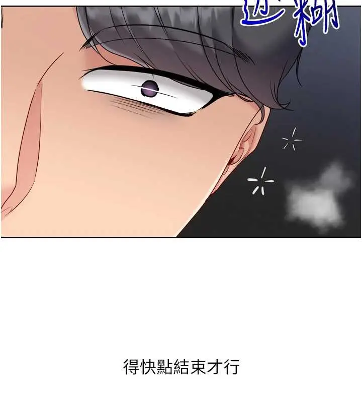 漫画《Set up!排球少女》第70话第93张图