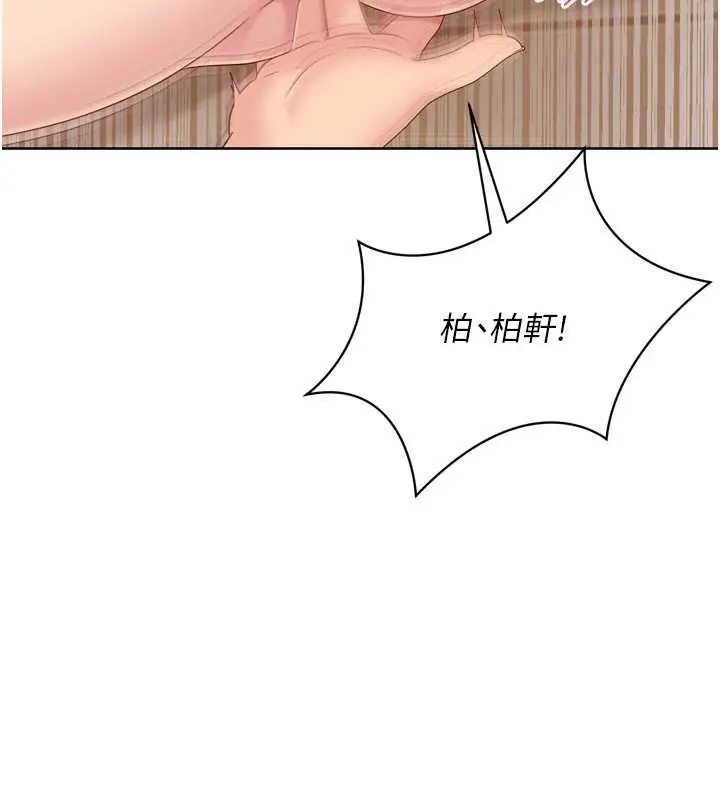 漫画《Set up!排球少女》第70话第99张图