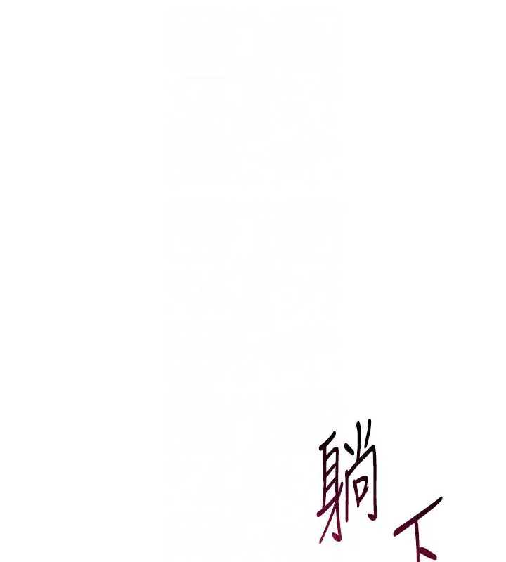 漫画《Set up!排球少女》第71话第105张图