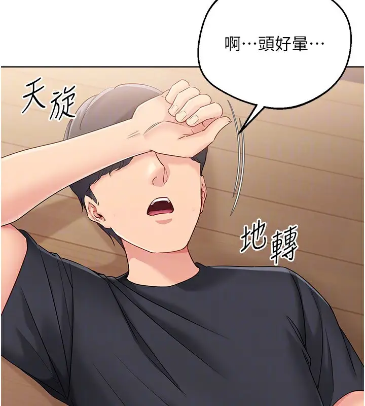 漫画《Set up!排球少女》第71话第108张图