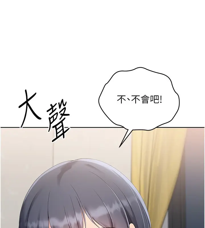 漫画《Set up!排球少女》第71话第110张图