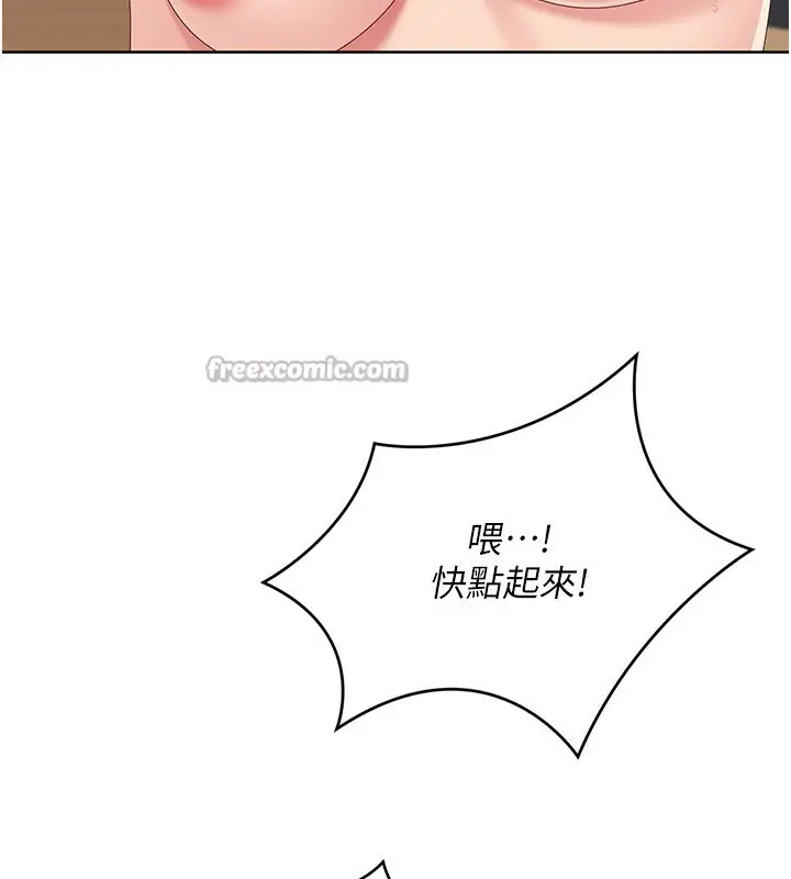 漫画《Set up!排球少女》第71话第112张图