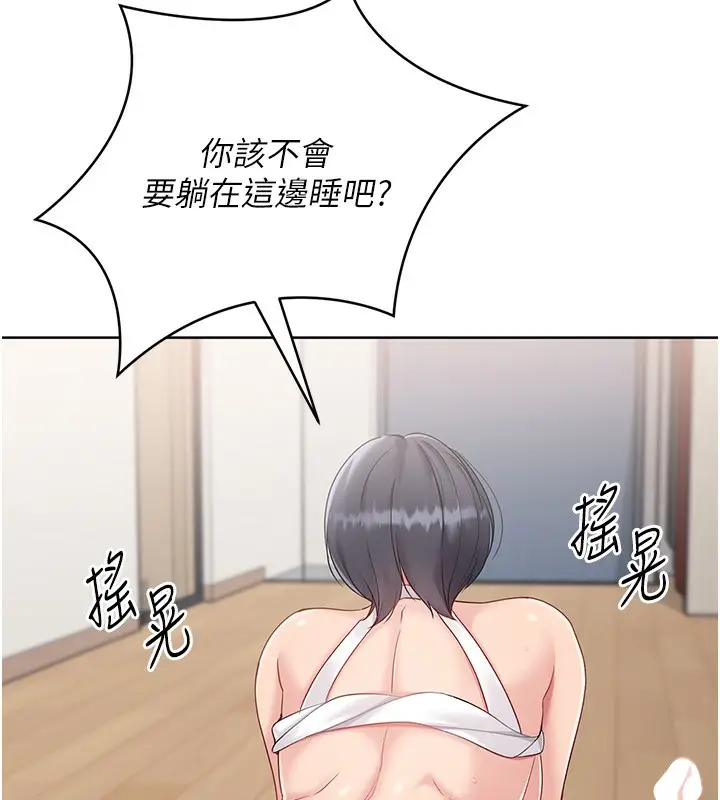 漫画《Set up!排球少女》第71话第113张图