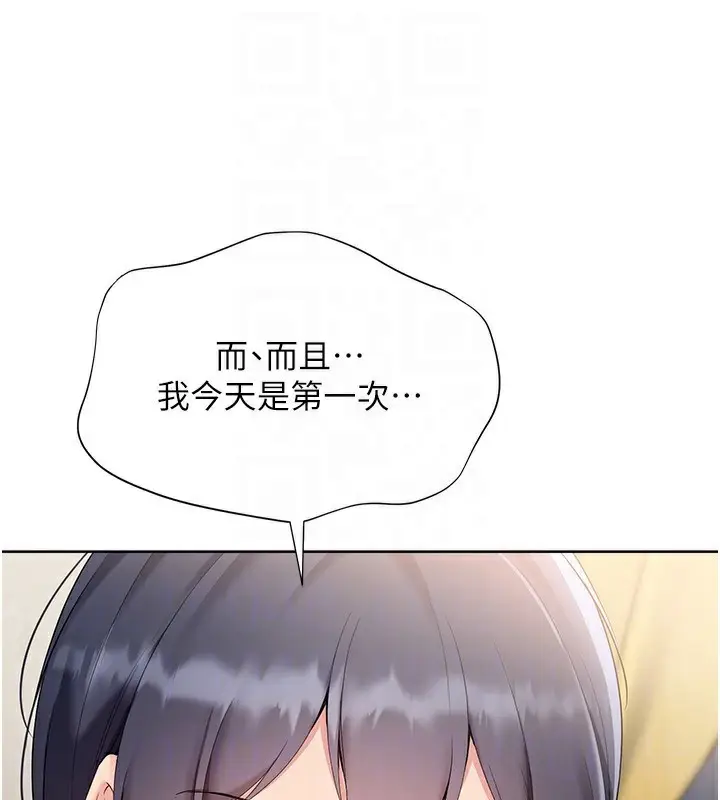 漫画《Set up!排球少女》第71话第116张图