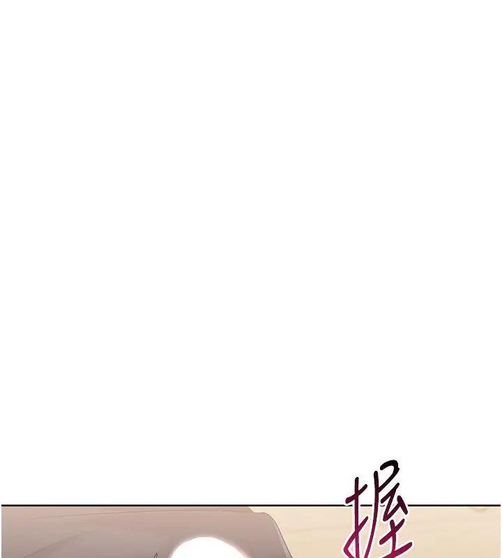 漫画《Set up!排球少女》第71话第123张图
