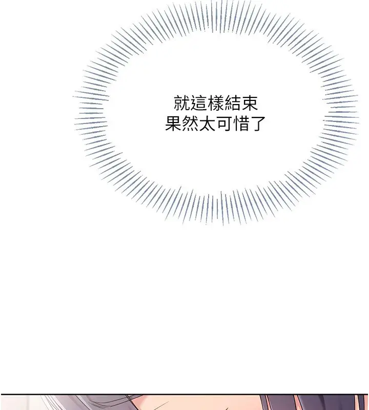 漫画《Set up!排球少女》第71话第125张图