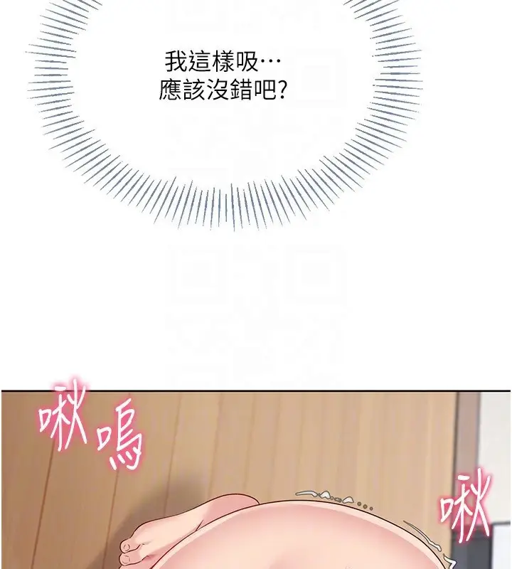 漫画《Set up!排球少女》第71话第136张图