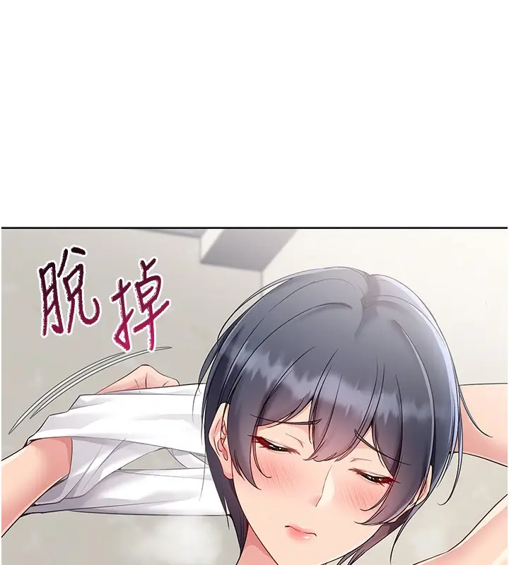 漫画《Set up!排球少女》第71话第142张图