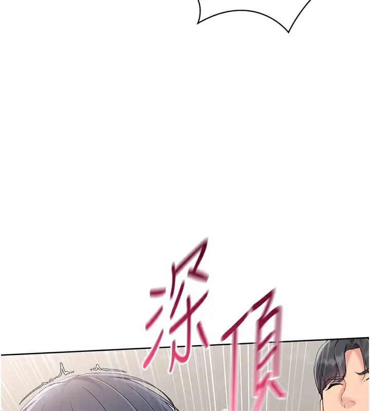 漫画《Set up!排球少女》第71话第15张图