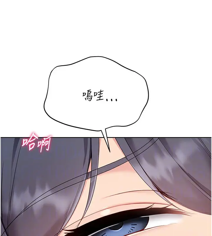 漫画《Set up!排球少女》第71话第159张图