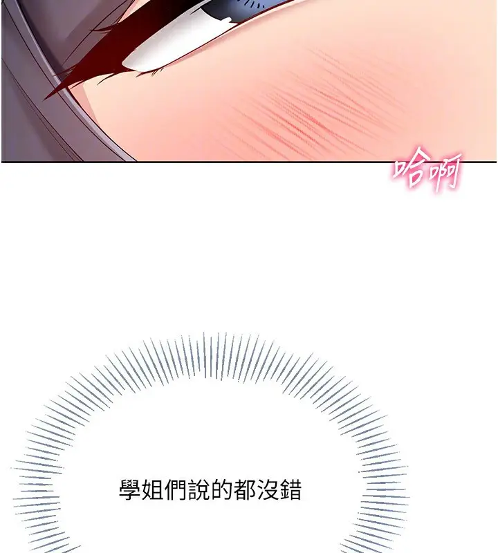 漫画《Set up!排球少女》第71话第160张图