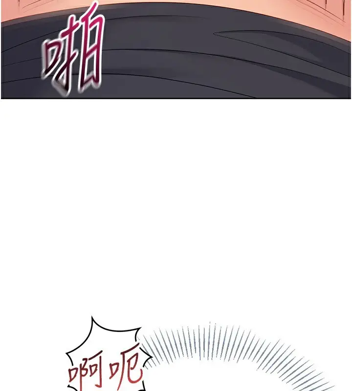 漫画《Set up!排球少女》第71话第163张图