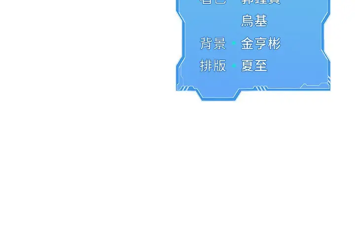 漫画《Set up!排球少女》第71话第169张图