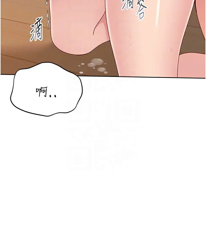 漫画《Set up!排球少女》第71话第23张图