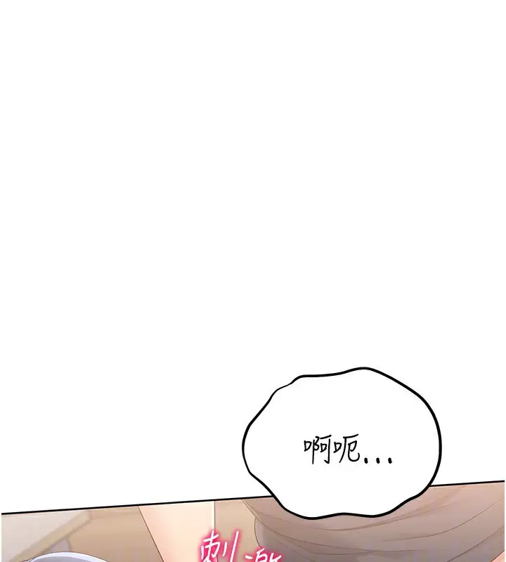 漫画《Set up!排球少女》第71话第24张图