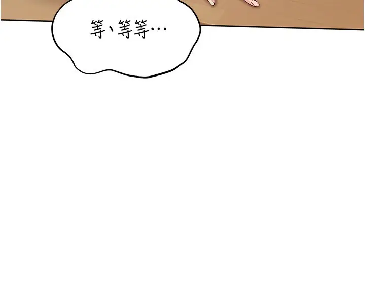 漫画《Set up!排球少女》第71话第27张图