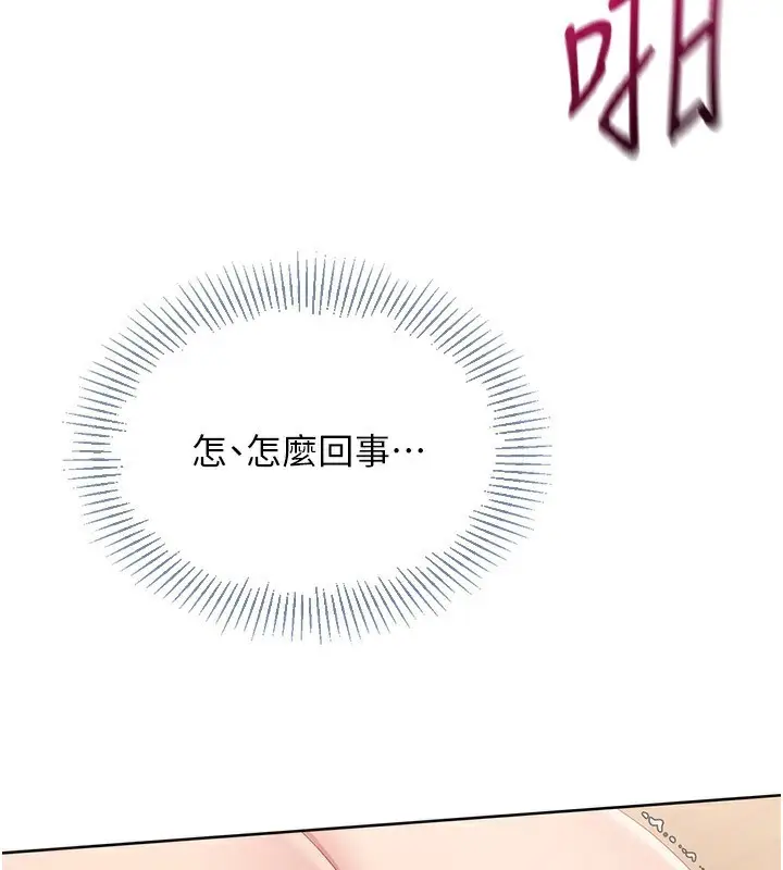 漫画《Set up!排球少女》第71话第34张图