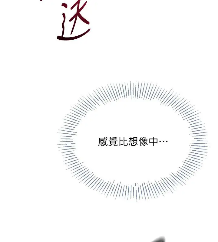 漫画《Set up!排球少女》第71话第36张图