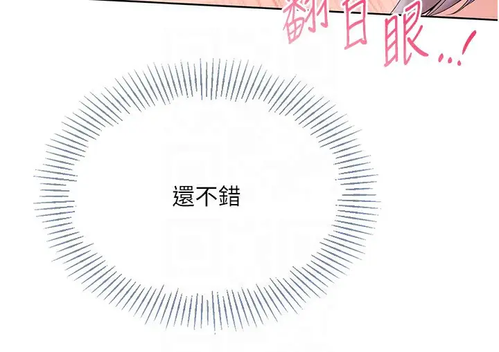 漫画《Set up!排球少女》第71话第41张图