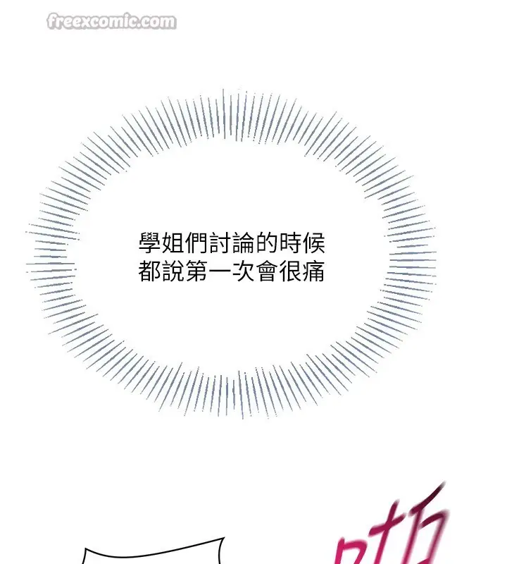 漫画《Set up!排球少女》第71话第42张图