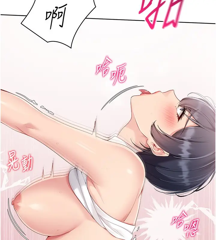 漫画《Set up!排球少女》第71话第43张图