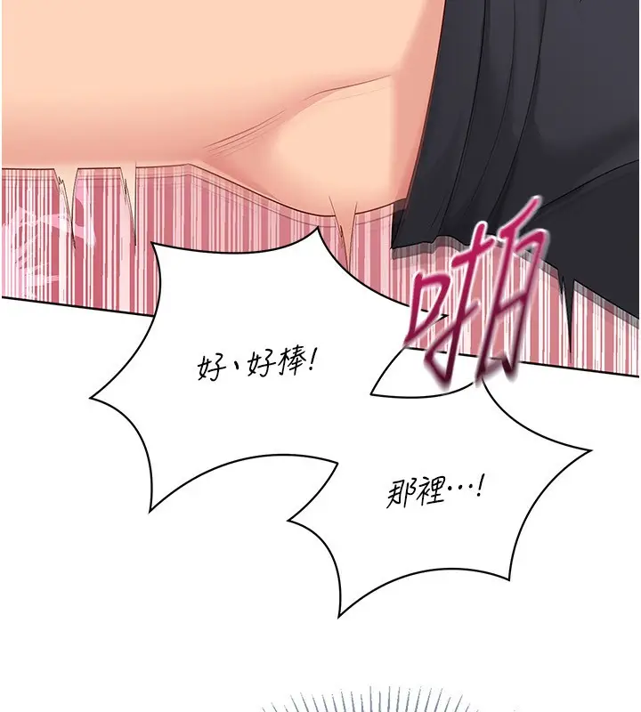 漫画《Set up!排球少女》第71话第45张图