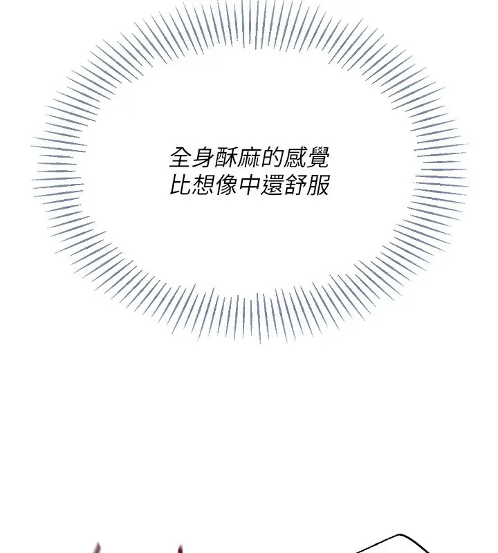 漫画《Set up!排球少女》第71话第54张图