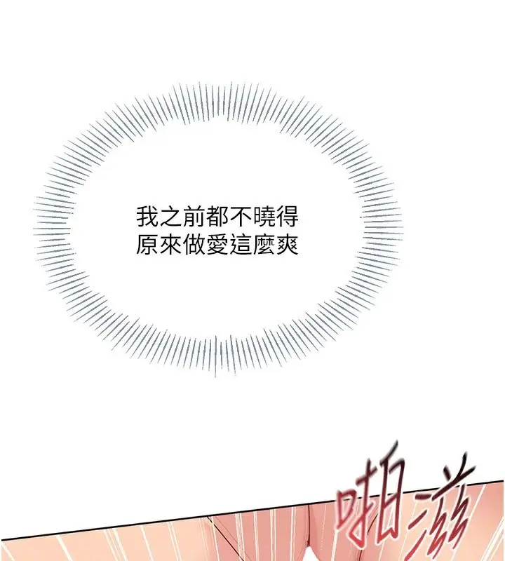漫画《Set up!排球少女》第71话第61张图