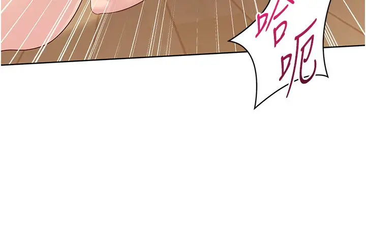 漫画《Set up!排球少女》第71话第64张图