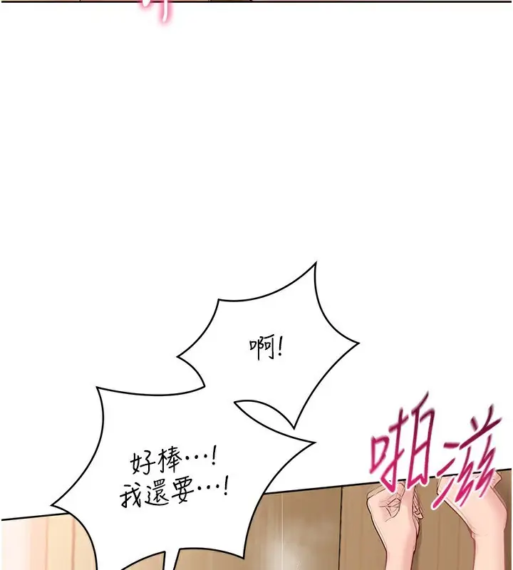 漫画《Set up!排球少女》第71话第72张图