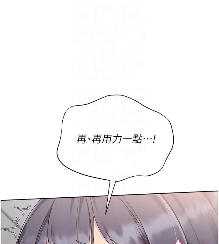 漫画《Set up!排球少女》第71话第76张图
