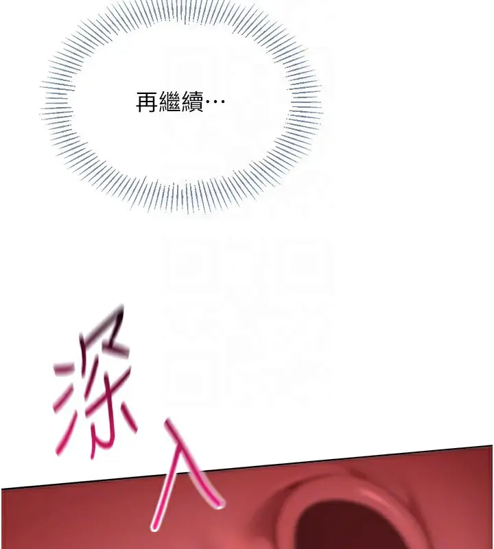 漫画《Set up!排球少女》第71话第78张图