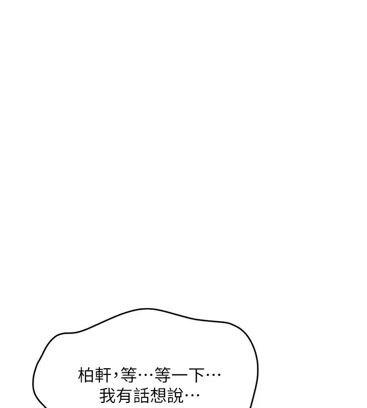 漫画《Set up!排球少女》第71话第8张图