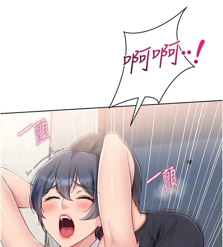 漫画《Set up!排球少女》第71话第80张图